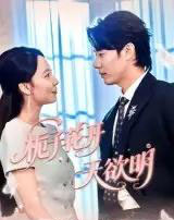 栀子花开天欲明（34集）-紫橙资源网