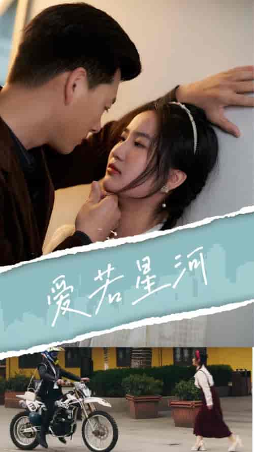 爱若星河（69集）-紫橙资源网