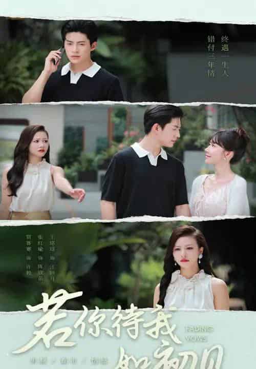 若你待我如初见（71集全）贾赛赛＆张红瑜-紫橙资源网