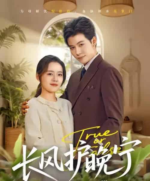 长风护晚宁(59集全)谢佳成&余俪-紫橙资源网