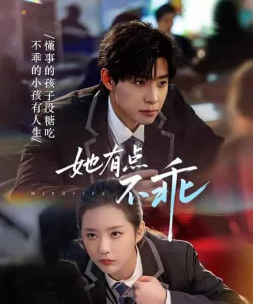 她有点不乖（70集全）马小宇＆徐艺真-紫橙资源网