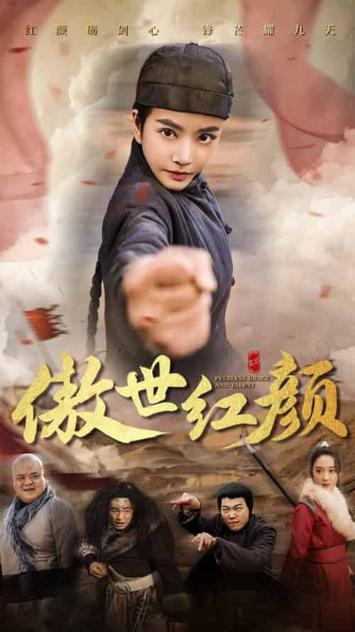 傲世红颜（71集全）王小澄-紫橙资源网