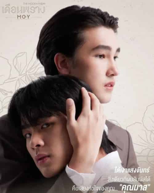 隐藏月光_泰剧-紫橙资源网