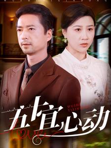 五十宜心动(81集)-紫橙资源网
