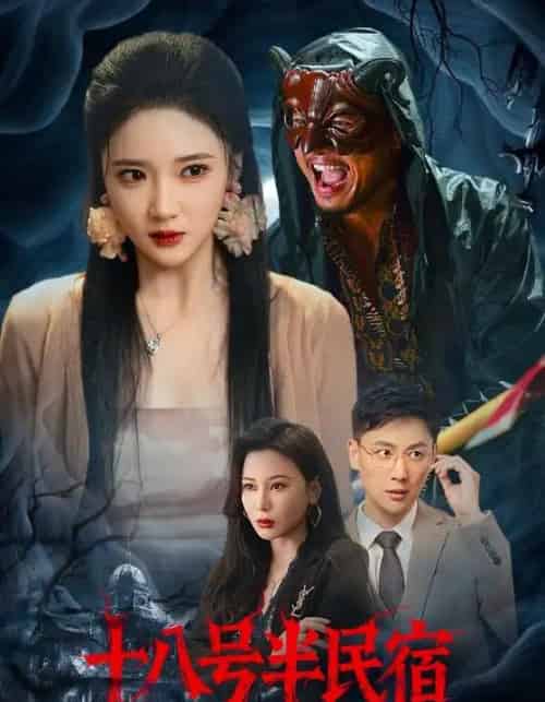 十八号半民宿（52集）杨梓依＆宋星翰-紫橙资源网