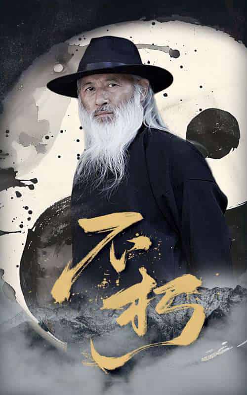 不朽(55集)朱艺雯&田沛忻-紫橙资源网