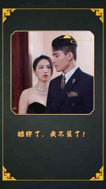 跑腿，竟是隐藏大佬（94集）-紫橙资源网