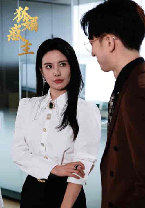 狐媚惑主（55集）温易＆顾柔心-紫橙资源网