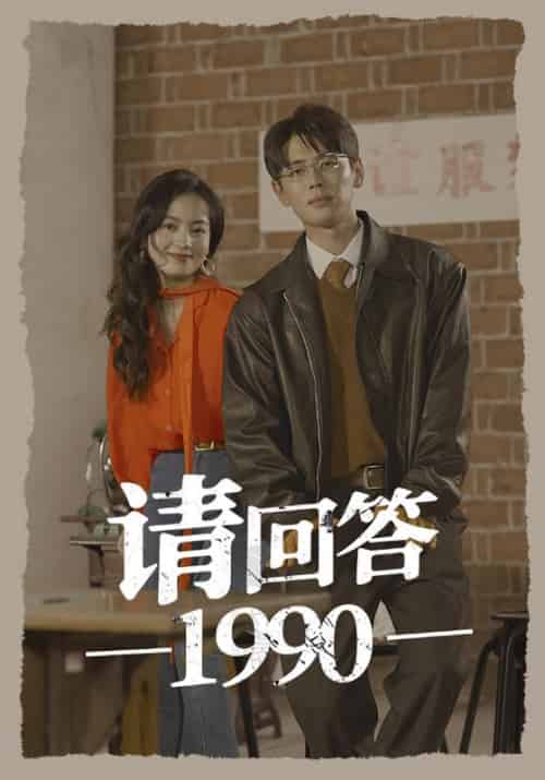 请回答1990（71集）-紫橙资源网
