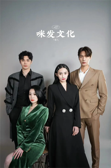 假面攻瑰（77集） - 紫橙短剧