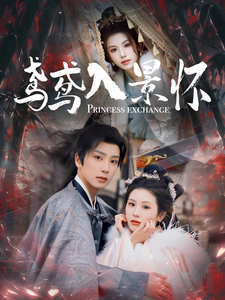 鸢鸢入景怀(100集)林七月-紫橙资源网