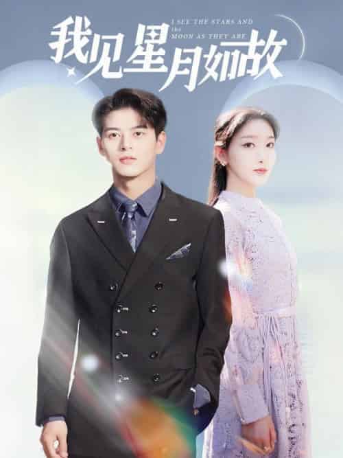 我见星月如故（91集全）季言酌＆尹星月-紫橙资源网