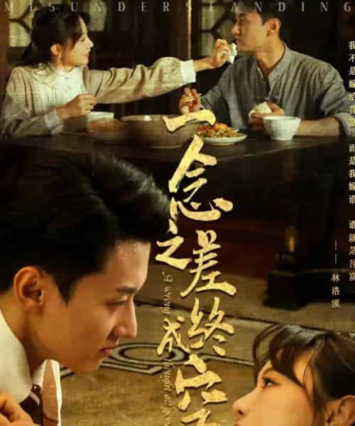 一念之差终成空(67集)王龙&马铭婕-紫橙资源网