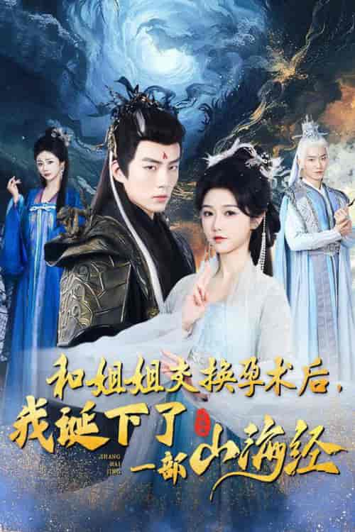 重生后好孕莲打脸心机长姐（45集全）杜培源＆岳雨婷-紫橙资源网