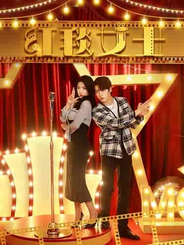 红毯女士（80集）阚琳娜-紫橙资源网