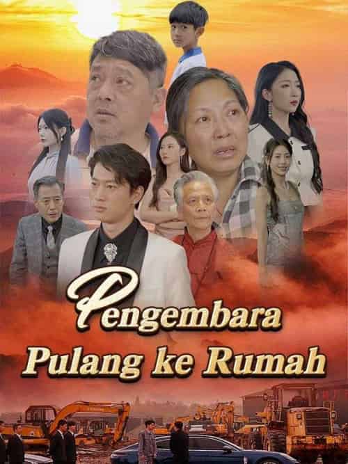 Pengembara Pulang ke Rumah（Sulih Suara）（88集全）Tony＆Bunga-紫橙资源网