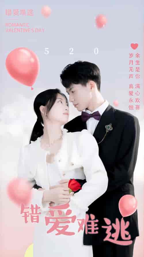 错爱难逃（100集）-紫橙资源网