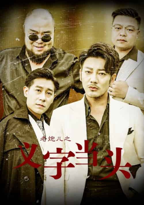 仙帝狂婿第一季（63集全）凌云＆韩千雪-紫橙资源网