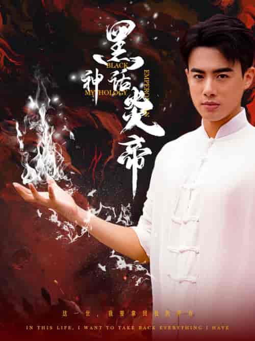 三千异火证仙道(62集)李艺璇 梁思佳-紫橙资源网