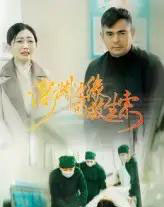 深渊边缘的救生索（30集）-紫橙资源网