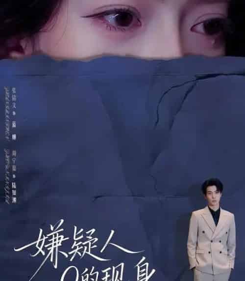 嫌疑人Q的现身（73集全）周宁嘉＆张铭文-紫橙资源网