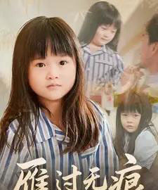 雁过无痕（64集）徐绍航＆刘彦伶-紫橙资源网