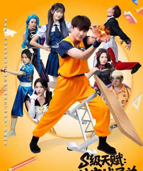 S级天赋护家战异兽（80集）-紫橙资源网