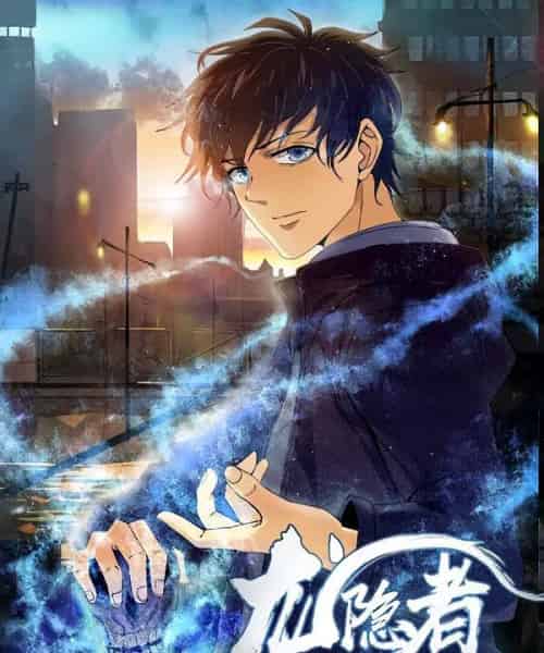 龙隐者（128集全）动漫-紫橙资源网