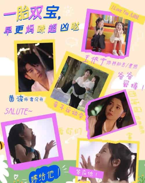 一胎双宝，早更妈咪超凶哒（61集全）黄波＆田诗园-紫橙资源网