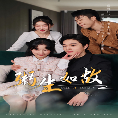 粥生如故(77集)-紫橙资源网