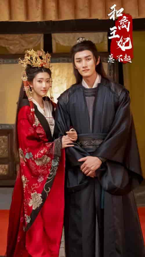 和离王妃惹不起（87集）-紫橙资源网