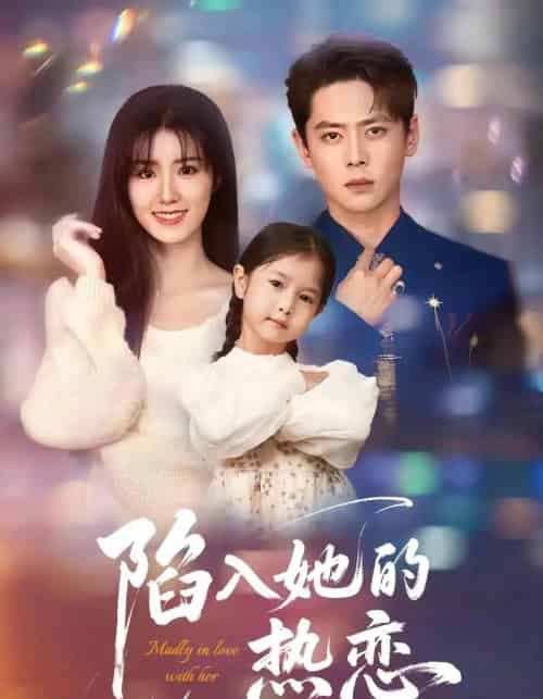 陷入她的热恋（62集）尹一博＆杨晓婷-紫橙资源网