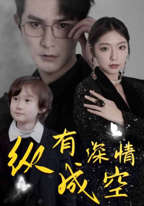 药香烬流年（动态漫）（80集全）夜王＆白萧萧 - 紫橙短剧