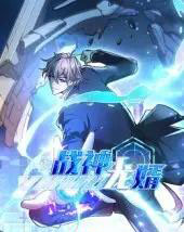 战神龙婿（60集）第1季 动漫-紫橙资源网