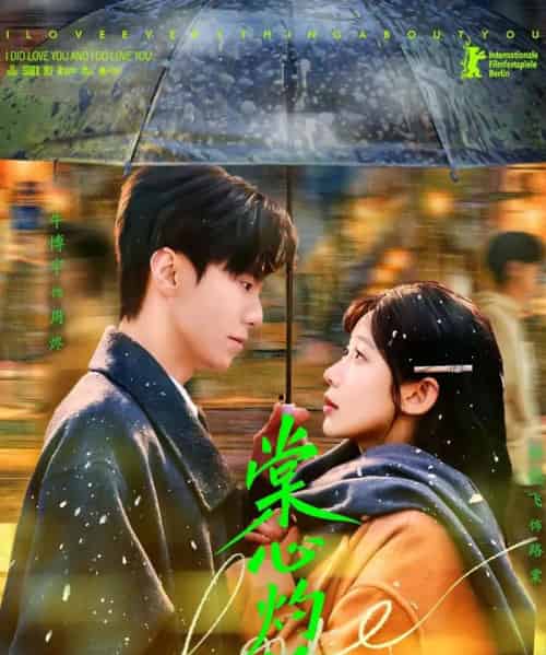 棠心灼灼(78集全)孙懿飞&牛博宇-紫橙资源网