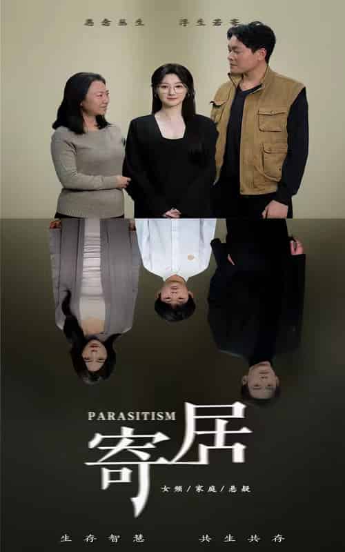 寄居（42集）-紫橙资源网