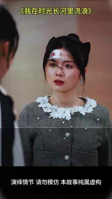 我在时光长河里流浪（60集）-紫橙资源网