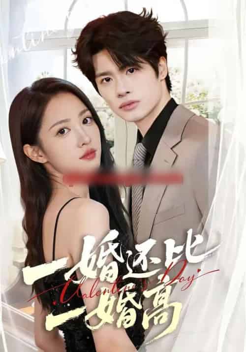 一婚还比一婚高（65集全）张蓝月＆孙绍阳-紫橙资源网