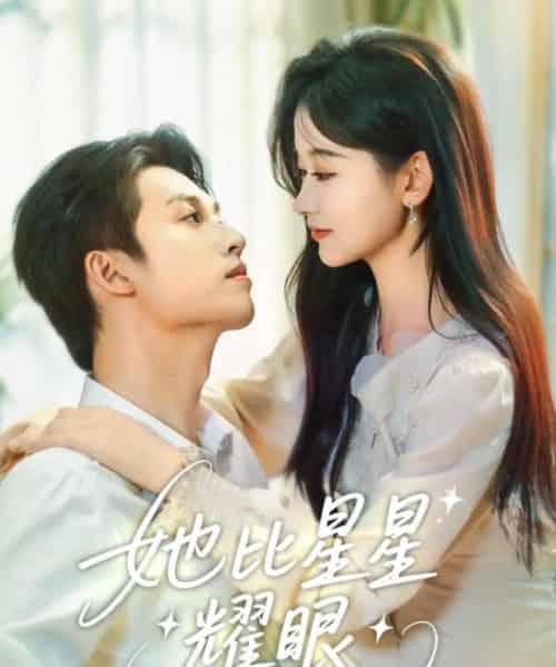 她比星星耀眼（74集）刘宇航＆刘蓝鸽-紫橙资源网