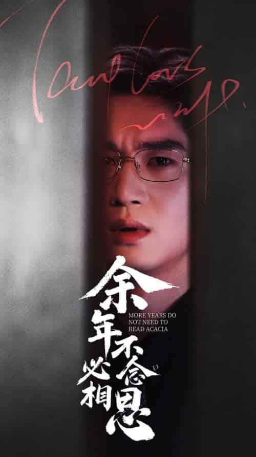 余年不必念相思(77集全)-紫橙资源网