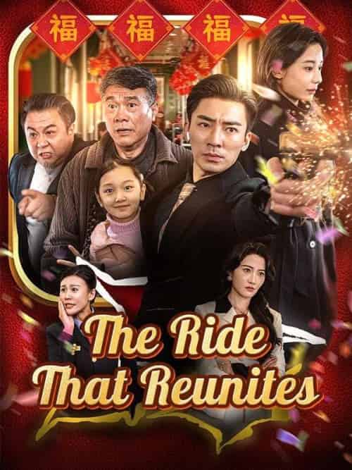 The Ride That Reunites（55集全）Derek＆Zane＆＆Gavin＆Zane-紫橙资源网