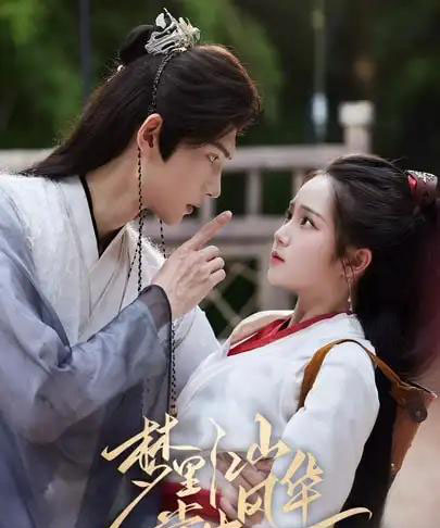 梦里江山掌中风华（80集全）陈瑞丰＆杨志雯-紫橙资源网