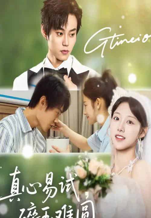 真心易试碎玉难圆（51集）张凌尘＆邱月-紫橙资源网