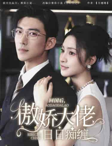 攀缠（63集）宋彧佳-紫橙资源网