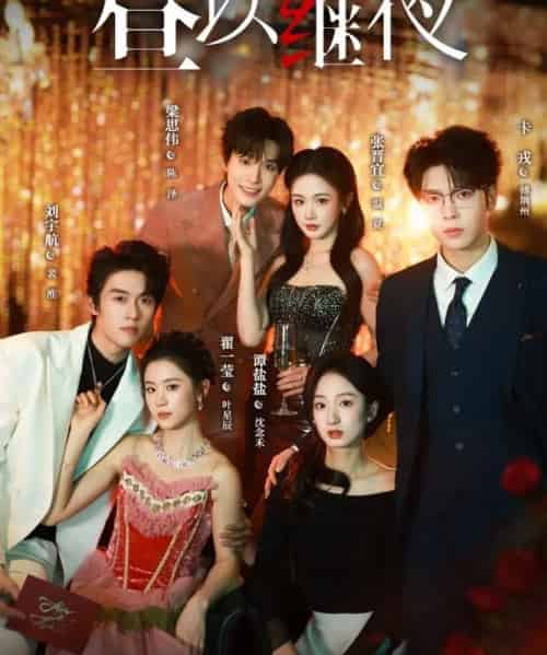 昼以继夜（100集全）刘宇航＆翟一莹＆梁思伟＆张晋宜＆卡戎＆谭盐盐-紫橙资源网