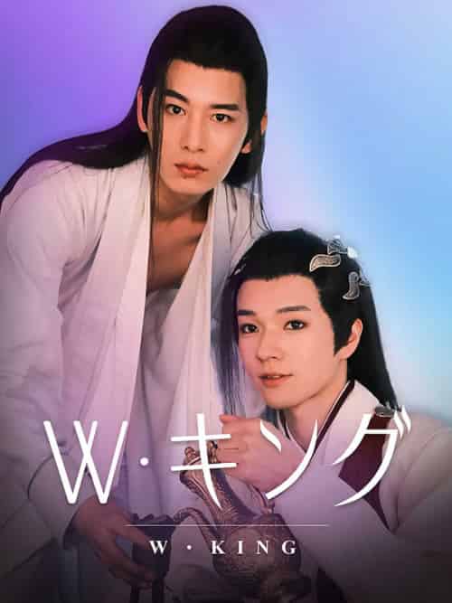 W・KING（42集全）りゅうてつ＆ぼくとつじゅん-紫橙资源网