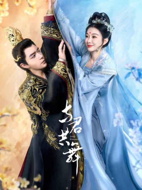 与君共舞（61集全）燕颢元＆苏樱娜-紫橙资源网