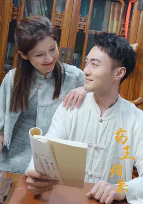 药王归来（97集）孙元翊＆高七七-紫橙资源网