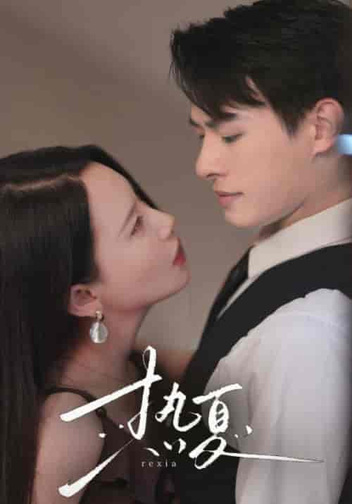 热夏&总裁跑去当舔狗啦(59集)-紫橙资源网