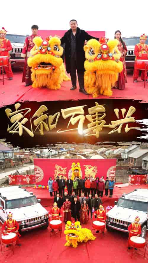 新版：家和万事兴（93集）-紫橙资源网